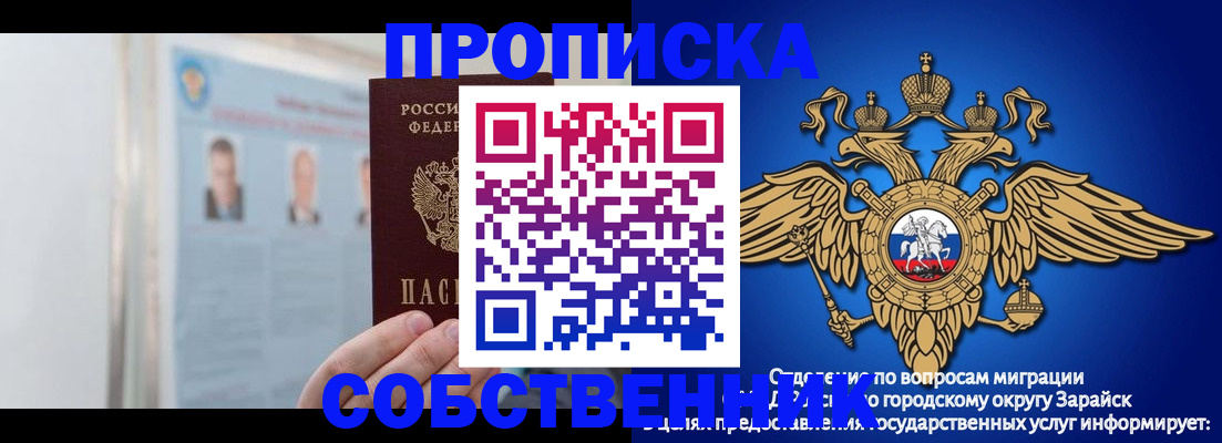 прописка поиск в Калмыкии