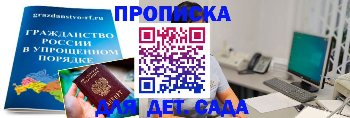 временная регистрация собственник в Калмыкии