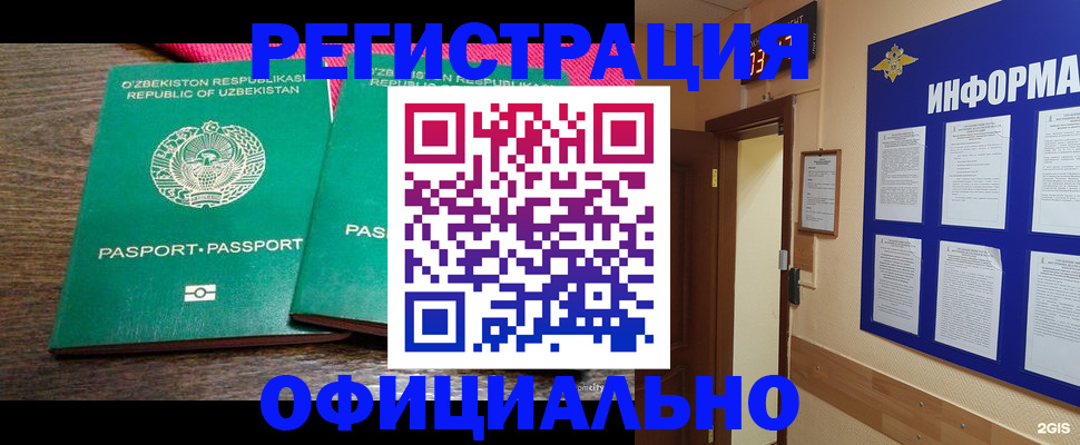 временная регистрация поиск в Калмыкии