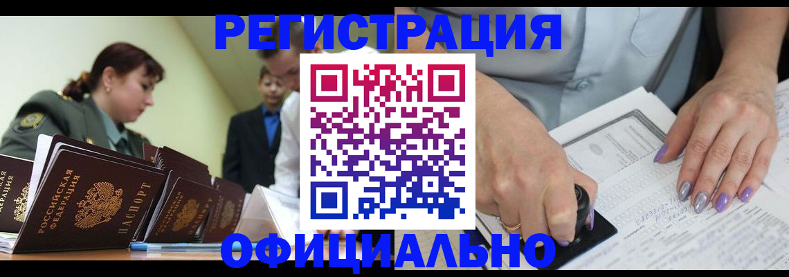 регистрация для дет. сада в Калмыкии