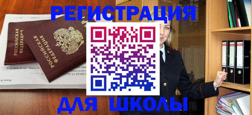 прописка для работы в Калмыкии