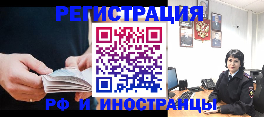 прописка паспорт в Калмыкии