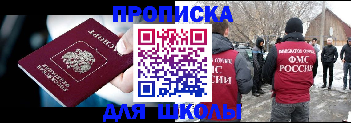 прописка иностранных граждан в Калмыкии