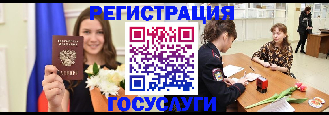 временная регистрация недорого в Калмыкии